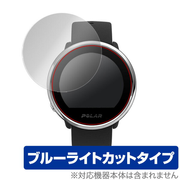 ブルーライトカット フィルム パソコン ポラール イグナイト 保護フィルム OverLay Eye Protector for Polar Ignite 液晶 保護 目にやさしい ブルーライト カット PolarIgnite ミヤビックス