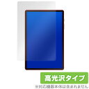 GalaxyTab S6 保護 フィルム OverLay Brilliant for Galaxy Tab S6 液晶 保護 指紋がつきにくい 防指紋 高光沢 サムスン ギャラクシータブ エスシックス タブレット フィルム ミヤビックス