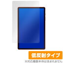 GalaxyTab S6 保護 フィルム OverLay Plus for Galaxy Tab S6 液晶 保護 アンチグレア 低反射 非光沢 防指紋 サムスン ギャラクシータブ エスシックス タブレット フィルム ミヤビックス