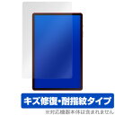 GalaxyTab S6 保護 フィルム OverLay Magic for Galaxy Tab S6 液晶 保護 キズ修復 耐指紋 防指紋 コーティング サ...
