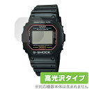 カシオ Gショック DW5600 保護 フィルム OverLay Brilliant for CASIO G-SHOCK DW-5600 シリーズ (2枚組) 液晶 保護 指紋がつきにくい 防指紋 高光沢 GSHOCK