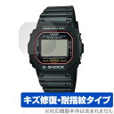 カシオ Gショック DW5600 保護 フィルム OverLay Magic for CASIO G-SHOCK DW-5600 シリーズ (2枚組) 液晶 保護 キズ修復 耐指紋 防指紋 コーティング GSHOCK ミヤビックス