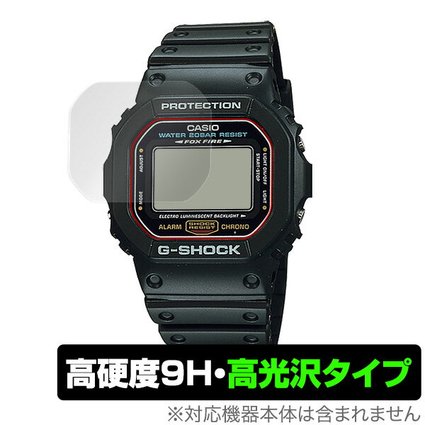 カシオ Gショック DW5600 保護 フィルム OverLay 9H Brilliant for CASIO G-SHOCK DW-5600 シリーズ (2枚組) 9H 高硬度で透明感が美しい高光沢タイプ GSHOCK ミヤビックス