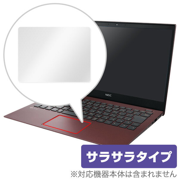 楽天保護フィルムの老舗 ビザビLAVIE Mobile Pro PM750/NA PM550/NA トラックパッド 保護 フィルム OverLay Protector for トラックパッド NEC LAVIE Mobile Pro PM750/NA PM550/NA 保護 アンチグレア さらさら手触り ラビー ミヤビックス