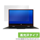 Jumper EZbook X1 保護 フィルム OverLay Brilliant for Jumper EZbook X1 液晶 保護 指紋がつきにくい 防指紋 高光沢 ジャンパー イージーブック エックスワン ミヤビックス