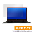 Jumper EZbook X1 保護 フィルム OverLay Plus for Jumper EZbook X1 液晶 保護 アンチグレア 低反射 非光沢 防指紋 ジャンパー イージーブック エックスワン ミヤビックス