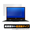 Jumper EZbook X1 保護 フィルム OverLay 9H Plus for Jumper EZbook X1 低反射 9H 高硬度 映りこみを低減する低反射タイプ ジャンパー イージーブックX1 ミヤビックス(2)