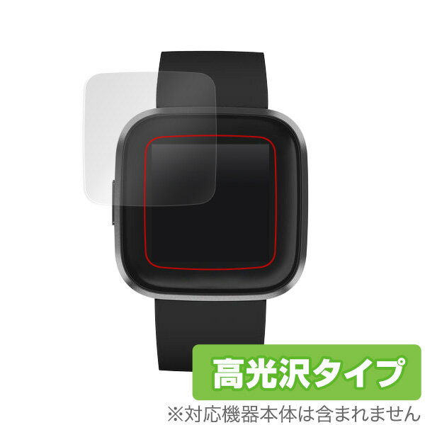 Fitbit Versa2 保護 フィルム OverLay Brilliant for Fitbit Versa 2 (2枚組) 液晶 保護 指紋がつきにくい 防指紋 高光沢 フィットビット バーサ ツー スマホフィルム おすすめ ミヤビックス