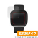 Fitbit Versa2 保護 フィルム OverLay Plus for Fitbit Versa 2 (2枚組) 液晶 保護 アンチグレア 低反射 非光沢 防指紋 フィットビット バーサ ツー ミヤビックス