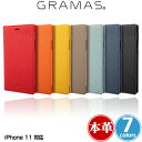 iPhone11 手帳型ケース 本皮 レザー GRAMAS Shrunken-calf Leather Book Case for iPhone 11 GBCSC-IP02 アイフォーン11 高級感 シュランケンカーフレザー 使用