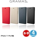 iPhone11 Pro 手帳型ケース 本皮 GRAMAS Italian Genuine Leather Book Case for iPhone 11 Pro GBCIG-IP01 アイフォーン11プロ 高級 ..