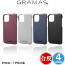 iPhone11 Pro シェル型PUレザーケース GRAMAS EURO Passione PU Leather Shell Case for iPhone 11 Pro CSCEP-IP01 アイフォーン11プロ iPhone11Pro カバー