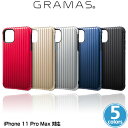 iPhone11Pro Max シェル型ケース ポリカーボネート＆TPU素材 GRAMAS Rib Hybrid Shell Case for iPhone 11 Pro Max CHCRB-IP03 アイフォーン11プロ マックス