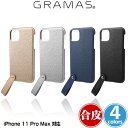 iPhone11Pro Max シェル型PUレザーケース GRAMAS TAIL PU Leather Shell Case for iPhone 11 Pro Max CSCTL-IP03 アイフォーン11プロマックス スマホリング