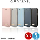 iPhone11 Pro 手帳型ケース PUレザー GRAMAS Shrink PU Leather Book Case for iPhone 11 Pro CBCLS-IP01 アイフォーン11プロ カバー シュリンクレザー Qi対応