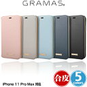 iPhone11 Pro Max 手帳型ケース PUレザー GRAMAS Shrink PU Leather Book Case for iPhone 11 Pro Max CBCLS-IP03 アイフォーン11プロマックス カバー Qi対応