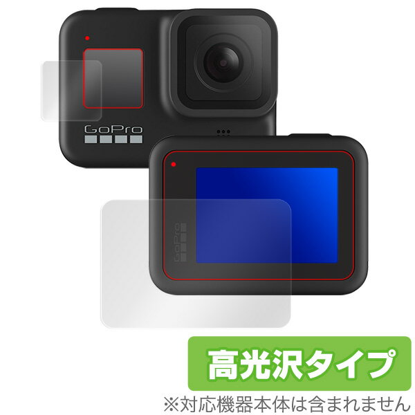 GoPro HERO 8 ブラック メイン・サブ 保護 フィルム OverLay Brilliant for GoPro HERO8 Black メイン・サブ用セット ゴープロ 指紋がつきにくい 防指紋 高光沢 ミヤビックス