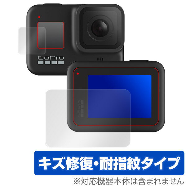 GoPro HERO 8 ブラック メイン・サブ 保護 フィルム OverLay Magic for GoPro HERO8 Black メイン・サブ用セット ゴープロ キズ修復 耐指紋 防指紋 コーティング ミヤビックス