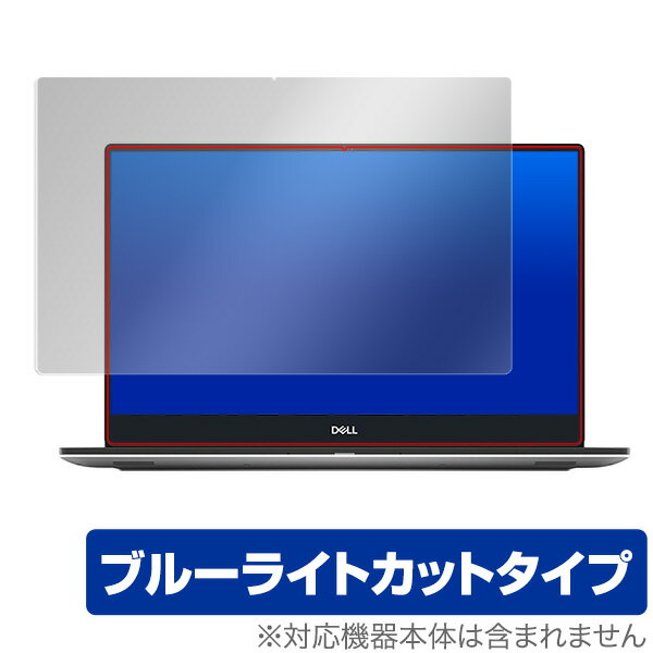 ブルーライトカット フィルム パソコン デル XPS15 7590 2019 4K 保護 フィルム OverLay Eye Protector for DELL XPS 15 (7590) 2019 4K UHD OLED モデル 液晶 保護 目にやさしい ブルーライト カット ミヤビックス