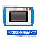 ドラえもんカメラでひらめきパッド 保護 フィルム OverLay Magic for ドラえもん カメラでひらめきパッド 液晶 保護 キズ修復 耐指紋 防指紋 ...