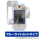 キラキラスマートパレット 保護 フィルム OverLay Eye Protector for アナと雪の女王2 キラキラスマートパレット 液晶 保護 目にやさし..