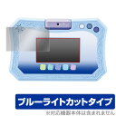 ドリームカメラタブレット 保護 フィルム OverLay Eye Protector for アナと雪の女王2 ドリームカメラタブレット 液晶 保護 目にやさしい ブルーライト カットクリスマスプレゼント 子供用 ミヤビックス