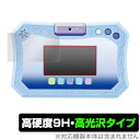 タカラトミー「アナと雪の女王2 ドリームカメラタブレット」に対応した9H高硬度の液晶保護シート！ 色鮮やかに再現する高光沢タイプ OverLay 9H Brilliant(オーバーレイ 9H ブリリアント)！ 液晶画面を汚れやキズ付き、ホコリからしっかり保護します。 ガラスのような美しい透明感となめらかな指の滑りを楽しむことができます。 ガラスではないので割れる心配もありません。 ■対応機種 タカラトミー アナと雪の女王2 ドリームカメラタブレット ■内容 液晶保護シート 1枚 ■ご注意 この商品はポストイン指定商品となりポストインでお届けします。ポストインは郵便受け(ポスト)にお届けとなりますので「代引き」はご利用できません。もしも「代引き」をご希望の場合には購入手続き内にて「代金引換」をお選びください。「代引き」が可能なようにポストインから宅急便(送料500円追加)に切り替えてお届けします。タカラトミー「アナと雪の女王2 ドリームカメラタブレット」に対応した9H高硬度の液晶保護シート！ 色鮮やかに再現する高光沢タイプ OverLay 9H Brilliant(オーバーレイ 9H ブリリアント)！ 液晶画面を汚れやキズ付き、ホコリからしっかり保護します。 ガラスのような美しい透明感となめらかな指の滑りを楽しむことができます。 ガラスではないので割れる心配もありません。 ★表面硬度9H素材を使用！ 「OverLay 9H Brilliant(オーバーレイ 9H ブリリアント)」では表面硬度9H素材をしています。 電気特性、耐薬品生、耐候性、耐水性も優れフィルムにキズがつきにくくなっています。 もちろん安心の日本製素材を採用。加工からパッケージングまで、すべて日本国内で行っております。 ★光線透過率90%以上で透明感が美しい高光沢タイプ！ 「OverLay 9H Brilliant(オーバーレイ 9H ブリリアント)」は光沢表面処理を採用した液晶保護シートです。光線透過率90%の性能を有するため、高精細なスクリーンの発色を妨げません。透明度が高く、ディスプレイから発する本来の色調に近くなります。 ★自己吸着型保護シート！ 自己吸着タイプなので貼り付けに両面テープや接着剤は必要なく、簡単に貼り付けることができます。液晶画面に合わせてジャストサイズにカットされた少し硬めのシートなので、隅々までしっかりとキズや汚れから守ってくれます。シート表面のキズや質感の劣化が目立つようになったら、お取換えください。 ■対応機種 タカラトミー アナと雪の女王2 ドリームカメラタブレット ■内容 液晶保護シート 1枚 ※この商品は初期不良のみの保証になります。 ※写真の色調はご使用のモニターの機種や設定により実際の商品と異なる場合があります。 ※製品の仕様は予告無しに変更となる場合があります。予めご了承ください。 ※このページに記載されている会社名や製品名、対応機種名などは各社の商標、または登録商標です。