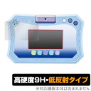 ドリームカメラタブレット 保護 フィルム OverLay 9H Plus for アナと雪の女王2 ドリームカメラタブレット 低反射 9H 高硬度 映りこみを低減する低反射タイプ クリスマスプレゼント 子供用 ミ…