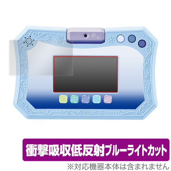 ドリームカメラタブレット 保護 フィルム OverLay Absorber for アナと雪の女王2 ドリームカメラタブレット 衝撃吸収 ブルーライトカット アブソーバー 抗菌 クリスマスプレゼント 子供用 ミヤ…