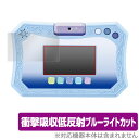 ドリームカメラタブレット 保護 フィルム OverLay Absorber for アナと雪の女王2 ドリームカメラタブレット 衝撃吸収 ブルーライトカット アブソーバー 抗菌 クリスマスプレゼント 子供用 ミヤ…