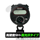 SEIKO ストップウォッチ SSBJ018 保護フィルム OverLay 9H Brilliant for セイコー タイムキーパー SSBJ018 (2枚組) 9H 高硬度で透明感が美しい高光沢タイプ ミヤビックス