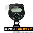 SEIKO ストップウォッチ SSBJ018 保護フィルム OverLay 9H Plus for セイコー タイムキーパー SSBJ018 (2枚組) 9H 高硬度 映りこみを低減する低反射タイプ ミヤビックス