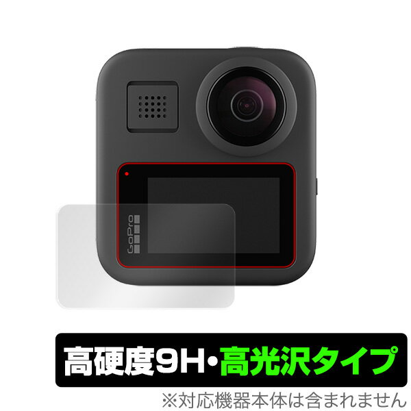 GoProMAX 保護 フィルム OverLay 9H Brilliant for GoPro MAX 9H 高硬度で透明感が美しい高光沢タイプ Go Pro ゴープロ マックス ゴープロMAX ミヤビックス