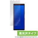 Xperia 5 保護 フィルム OverLay Brilliant for SO-01M / SOV41 J9260 液晶保護 指紋がつきにくい 防指紋 高光沢 エクスペリアファイブ SO01M スマホフィルム おすすめ