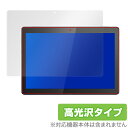 LenovoTAB5 保護 フィルム OverLay Brilliant for Lenovo TAB5 液晶 保護 指紋がつきにくい 防指紋 高光沢 レノボタブ5 レノボ タブレット ファイブ タブレット フィルム ミヤビックス