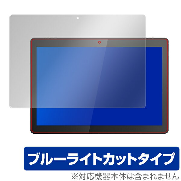 LenovoTAB5 保護 フィルム OverLay Eye Protector for Lenovo TAB5 液晶 保護 目にやさしい ブルーライトカット フィルム レノボタブ5 レノボ タブレット ファイブ タブレット フィルム ミヤビックス