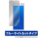 Xperia8 Lite / Xperia8 保護 フィルム OverLay Eye Protector for Xperia 8 Lite / Xperia 8 SOV42 液晶保護 目にやさしい ブルーライト カット エクスペリア8 ライト エクスペリアエイト スマホフィルム おすすめ ミヤビックス