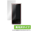 ウォークマン NWZX500 保護 フィルム OverLay Brilliant for ウォークマン NW-ZX500シリーズ 液晶 保護 指紋がつきにくい ...