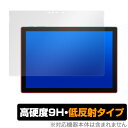 フィルム 9H SurfacePro7 保護 OverLay