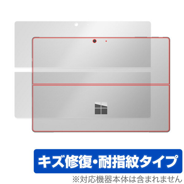 SurfacePro7 背面保護フィルム OverLay Magic for Surface Pro 7 背面用保護シートキズ修復 耐指紋コーティング マイクロソフト サーフェスプロ7 プロセブン タブレット フィルム ミヤビックス