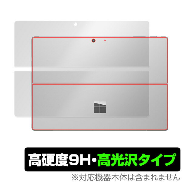 SurfacePro7 背面保護フィルム OverLay 9H Brilliant for Surface Pro 7 背面用保護シート 9H高硬度で高光沢タイプ マイクロソフト サーフェスプロ7 プロセブン タブレット フィルム ミヤビックス