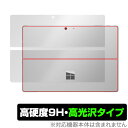 SurfacePro7 背面保護フィルム OverLay 9H Brilliant for Surface Pro 7 背面用保護シート 9H高硬度で高光沢タイプ マイクロソフト サーフェスプロ7 プロセブン タブレット フィルム ミヤビックス