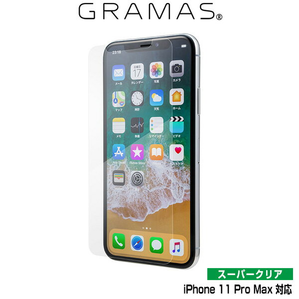 iphone11 液晶保護フィルム ガラスフィルム GRAMAS Protection Glass Normal for iPhone 11 Pro Max ノーマル GPGOS-IP03NML アイフォーン11 プロ マックス スマホフィルム おすすめ