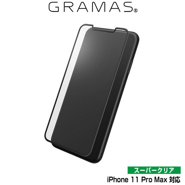 iphone11 液晶保護フィルム iPhone11 Pro Max ガラスフィルム GRAMAS Protection 3D Full Cover Glass Normal for iPhone 11 Pro Max 3D フルカバー ノーマル GPGFC-IP03NML アイフォーン11 プロ マックス スマホフィルム おすすめ