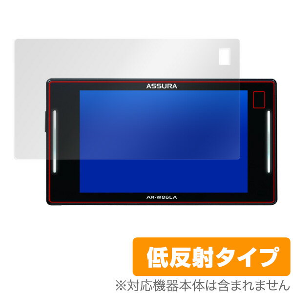 ASSURA AR-W86LA 保護フィルム OverLay Plus for セルスター GPSレーダー探知機 セーフティレーダー ASSURA AR-W86LA アンチグレア 低反射 非光沢 防指紋 ミヤビックス