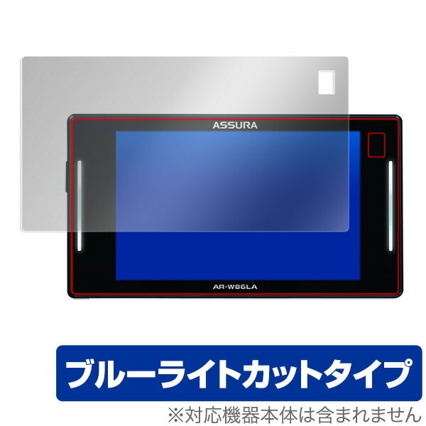 ASSURA AR-W86LA 保護フィルム OverLay Eye Protector for セルスター GPSレーダー探知機 セーフティレーダー ASSURA AR-W86LA 目にやさしいブルーライトカット ミヤビックス