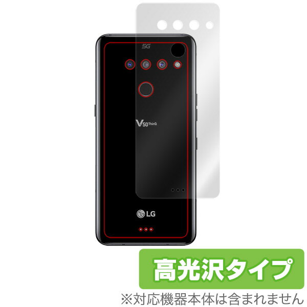 LGV50 ThinQ 5G 背面保護フィルム OverLay Brilliant for LG V50 ThinQ 5G 背面用保護シート 背面 保護 フィルム 高光沢 エルジーV50 スマホフィルム おすすめ ミヤビックス