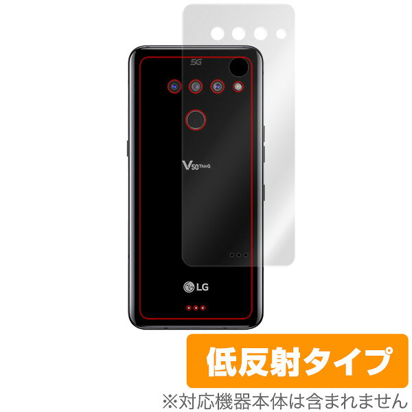 LGV50 ThinQ 5G 背面保護フィルム OverLay Plus for LG V50 ThinQ 5G 背面用保護シート 低反射 さらさら手触り エルジーV50 スマホフィルム おすすめ ミヤビックス
