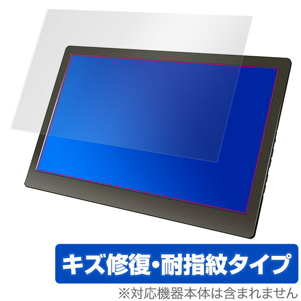 OnLap 1306H 保護 フィルム OverLay Magic for GeChic モバイルモニター On-Lap 1306H 液晶 保護 キズ修復 耐指紋 防指紋 コーティング ゲシック オンラップ タブレット フィルム ミヤビックス