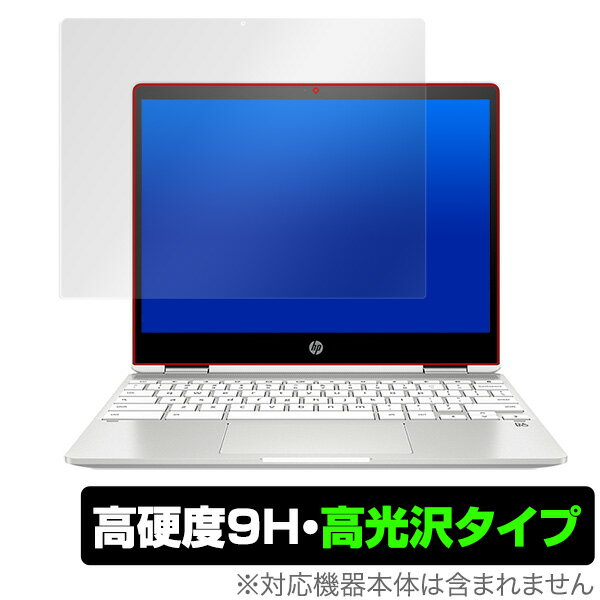 HP Chromebookx360 12b 保護 フィルム OverLay 9H Brilliant for HP Chromebook x360 12b 9H 高硬度で透明感が美しい高光沢タイプ 日本HP クロームブック ミヤビックス